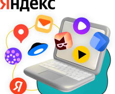 Яндекс сервисы - КИБЕРшкола программирования для детей, компьютерные курсы для школьников, начинающих и подростков - KIBERone г. Косино-Ухтомский
