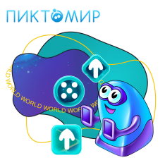 ПиктоМир - КИБЕРшкола программирования для детей, компьютерные курсы для школьников, начинающих и подростков - KIBERone г. Косино-Ухтомский