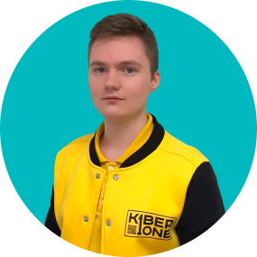 Даниил П. - КИБЕРшкола программирования для детей, компьютерные курсы для школьников, начинающих и подростков - KIBERone г. Косино-Ухтомский