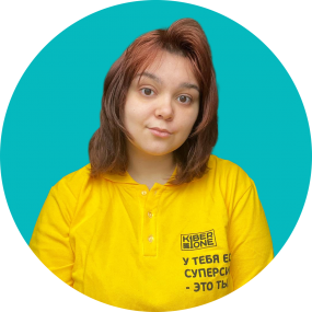 Маргарита К. - КИБЕРшкола программирования для детей, компьютерные курсы для школьников, начинающих и подростков - KIBERone г. Косино-Ухтомский