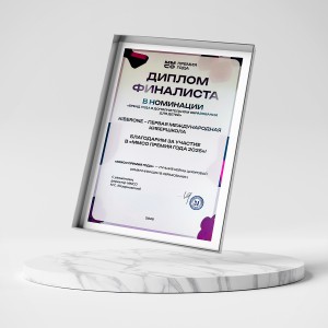 KIBERone – финалист главной образовательной премии страны «ММСО Премия года»!  - КИБЕРшкола программирования для детей, компьютерные курсы для школьников, начинающих и подростков - KIBERone г. Косино-Ухтомский